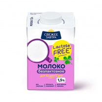 Молоко безлакт.1,5% 0,5 л СЗ 