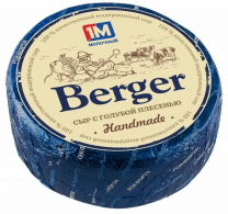 Сыр Бергер 55% 