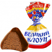 Конфеты Великий клоун