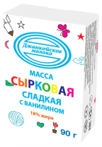 Масса сырковая сладкая 18% с ванилином 90г