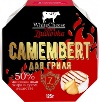 Сыр Камамбер для гриля 50% 125г 