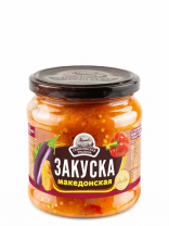 Закуска Македонская овощная ст/б.460г 