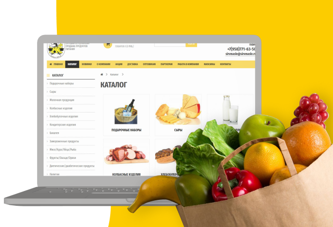 Любимые продукты рядом