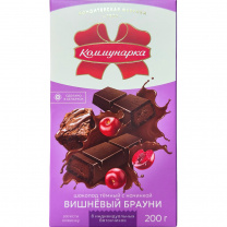 Шоколад Коммунарка темный вишневый брауни 180 г 
