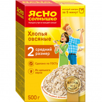 Хлопья овсяные  Ясно Солнышко №2 500г