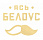 Ясь Белоус